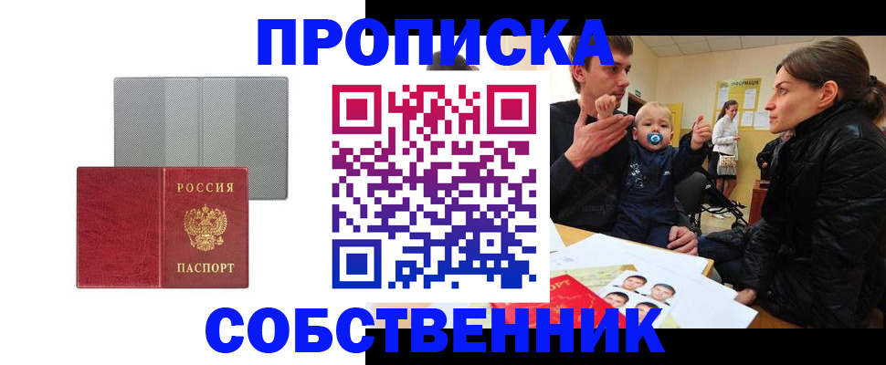прописка регистрация в Владимирской области