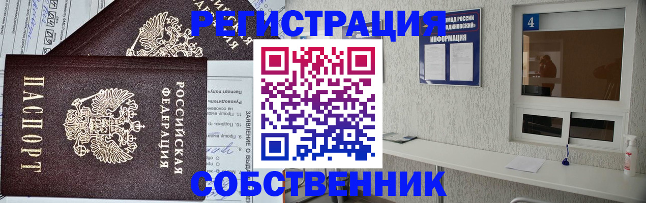 временная регистрация в Владимирской области